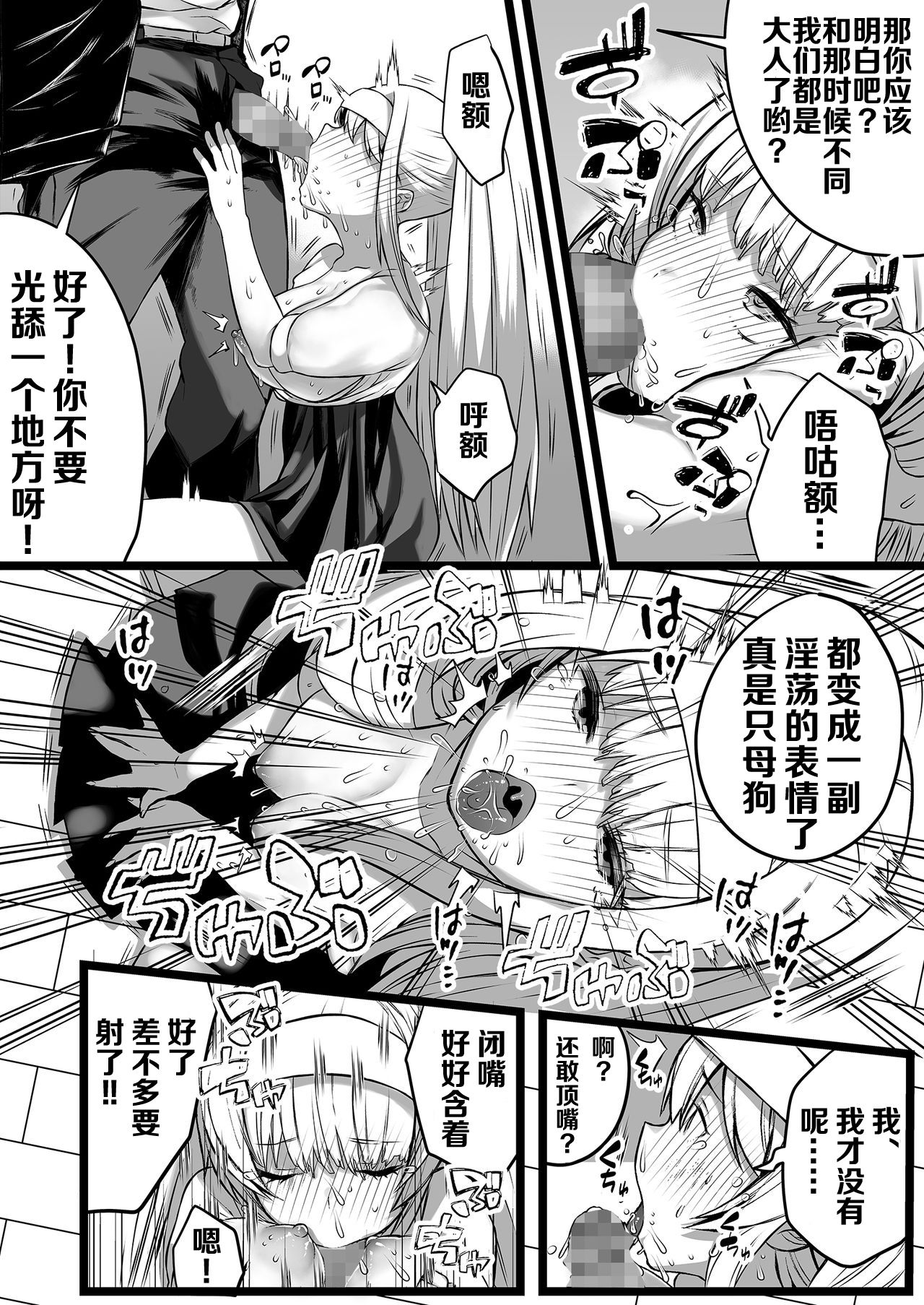 Boku to Mama no Himegoto page 7 full