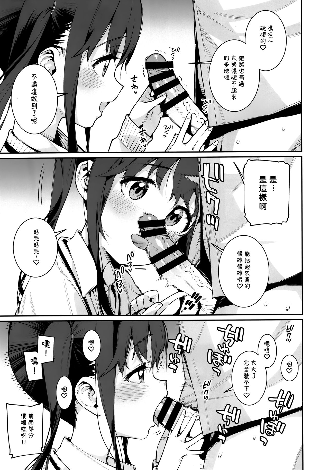 Kyou dake, Papa to Musume. page 9 full