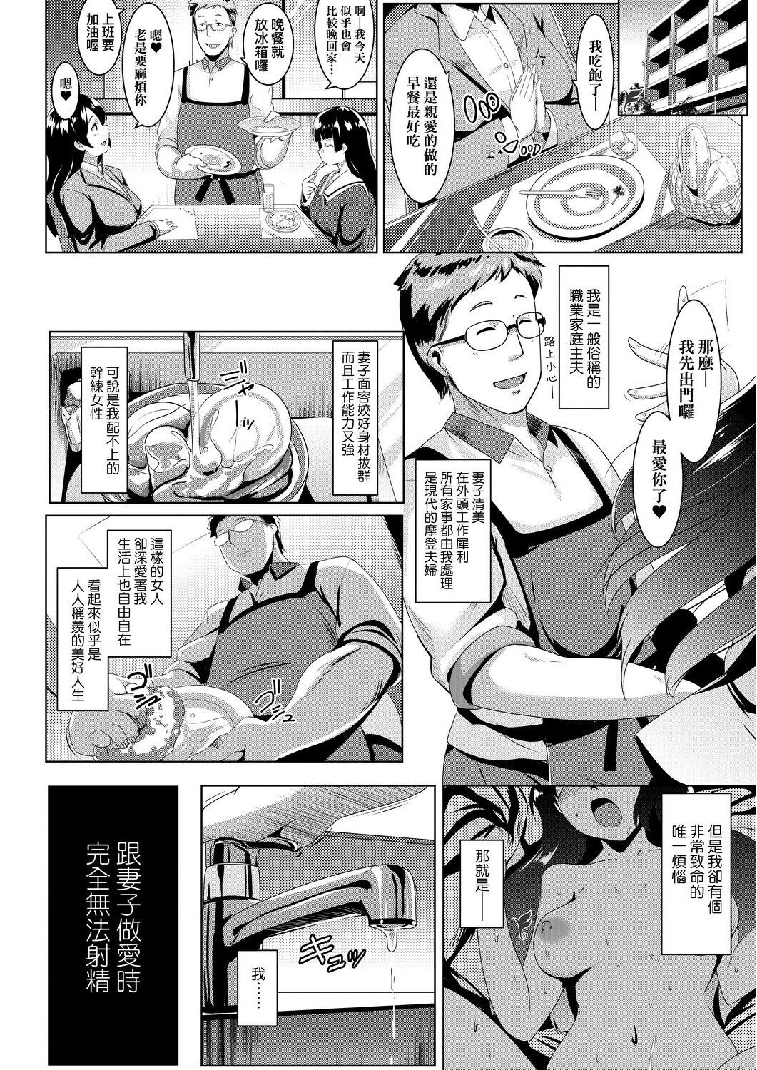 Dekiai Koubi | 溺愛交尾 page 9 full