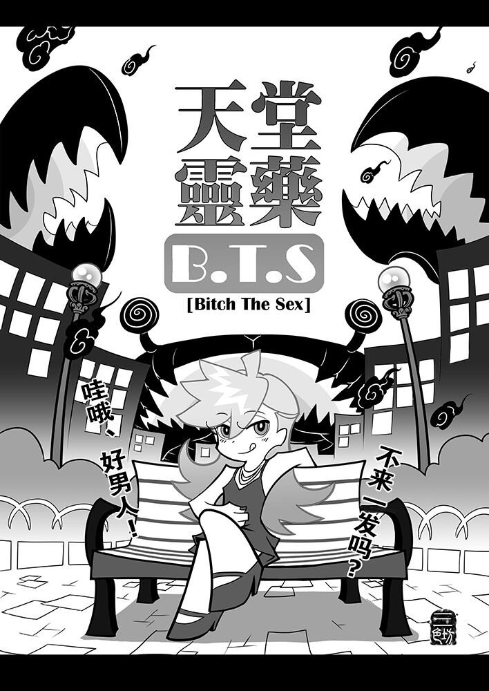 Sakuga Houkai page 2 full