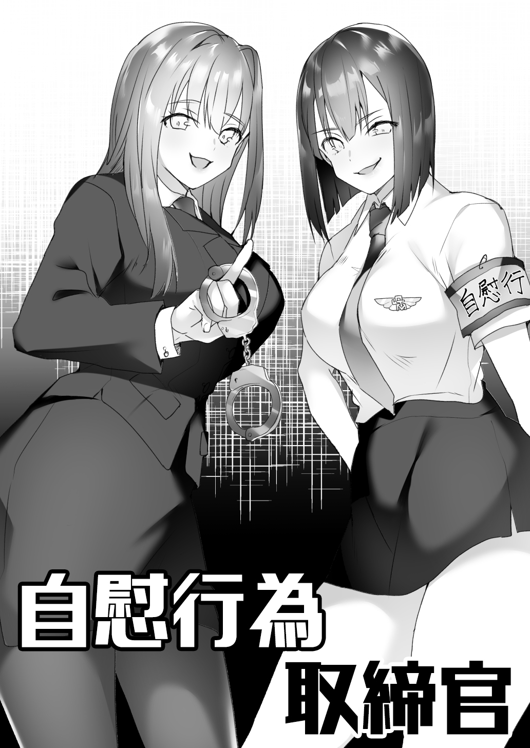 Jiikoui Torishimarikan page 2 full