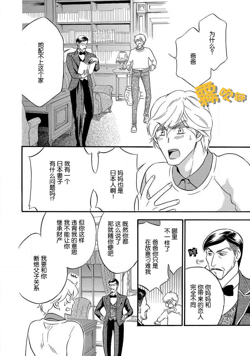 Koibito Keiyaku Shinshi ni Sasageru Furachi na Karada | 戀人契約—獻給紳士的無恥身體 page 10 full