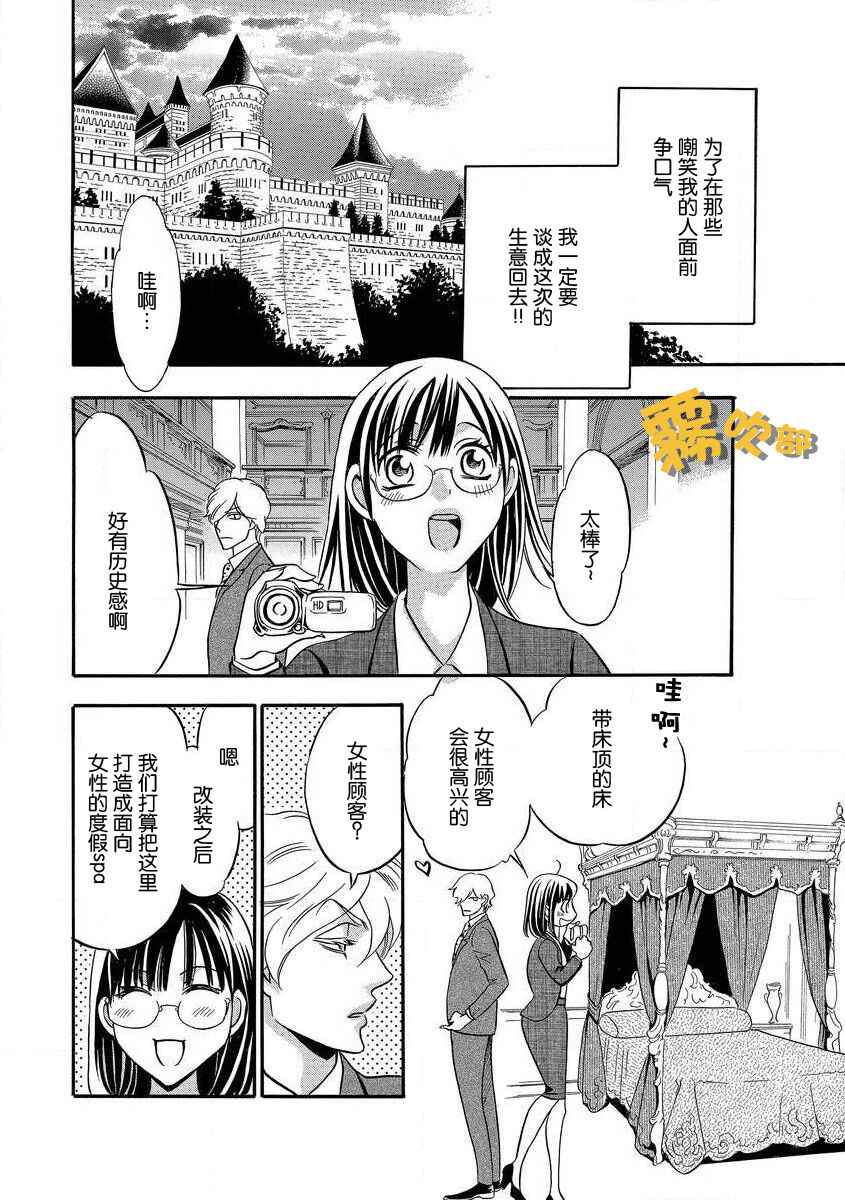 Koibito Keiyaku Shinshi ni Sasageru Furachi na Karada | 戀人契約—獻給紳士的無恥身體 page 8 full
