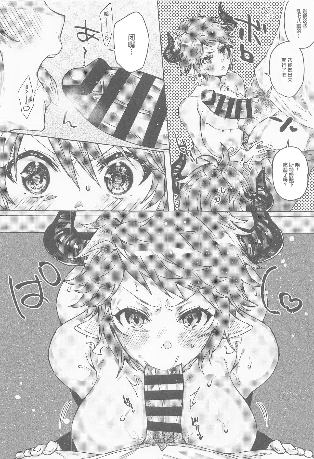 Kako to Ima no Yokubari Set de Onegaishimasu!! page 9 full