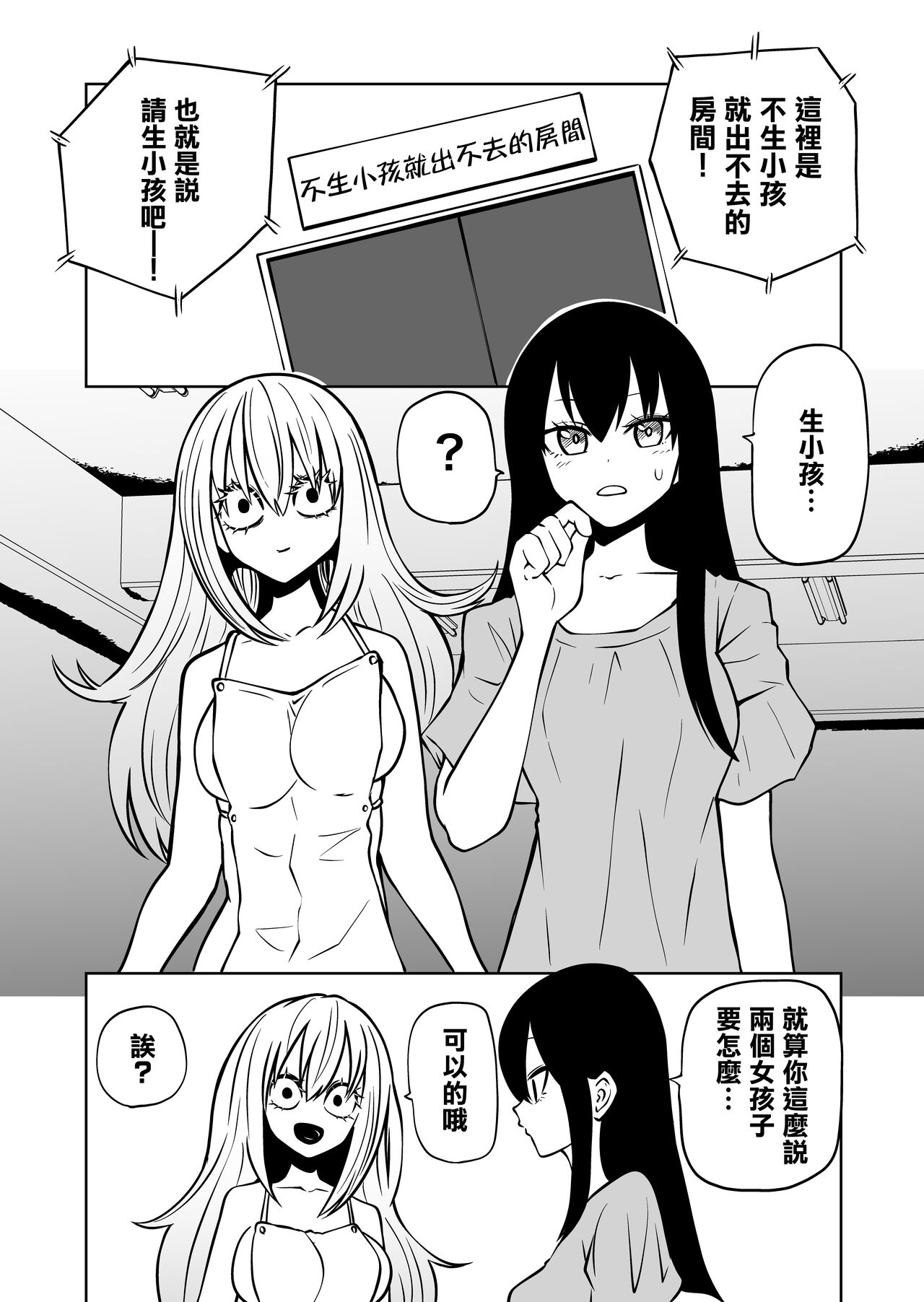 Shokushu musume to oheso de kodukuri suru hon page 4 full