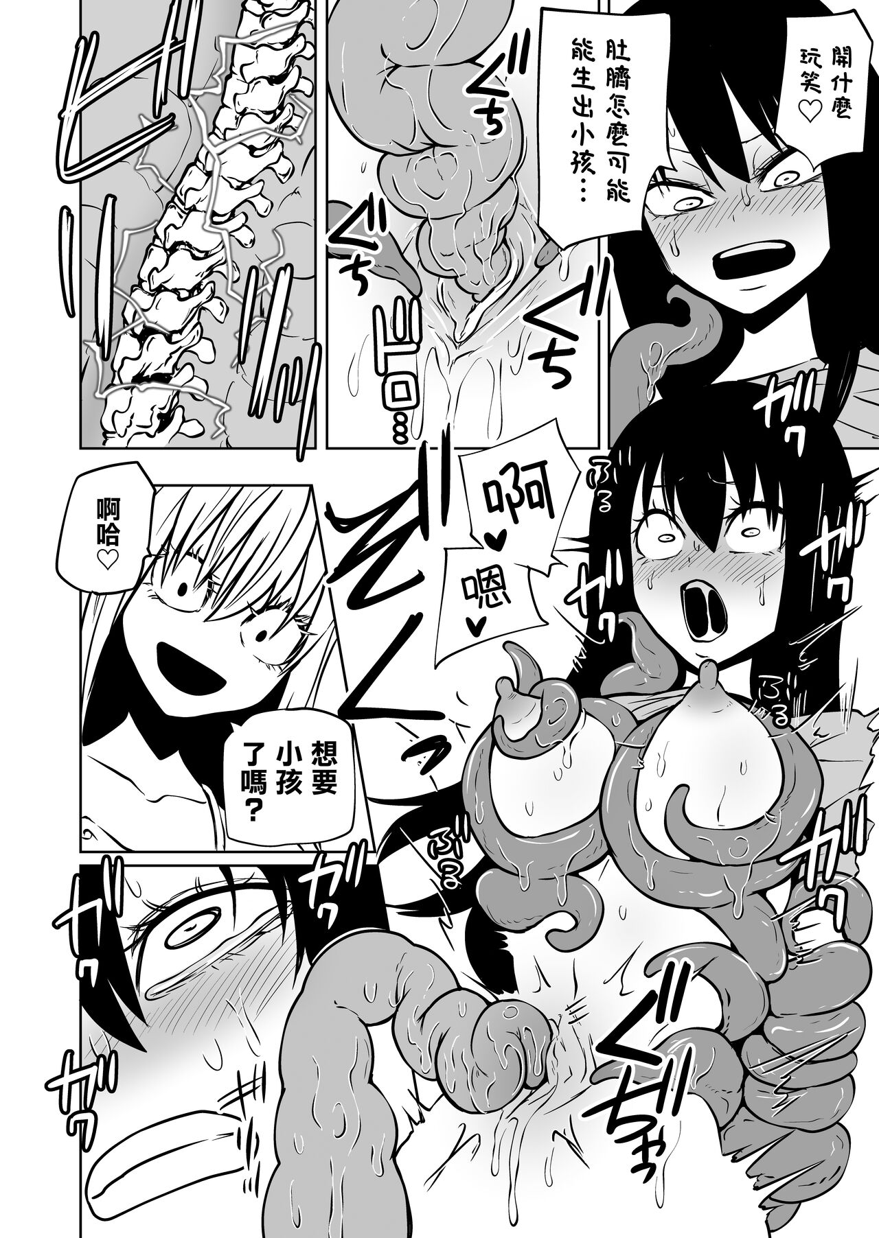 Shokushu musume to oheso de kodukuri suru hon page 9 full