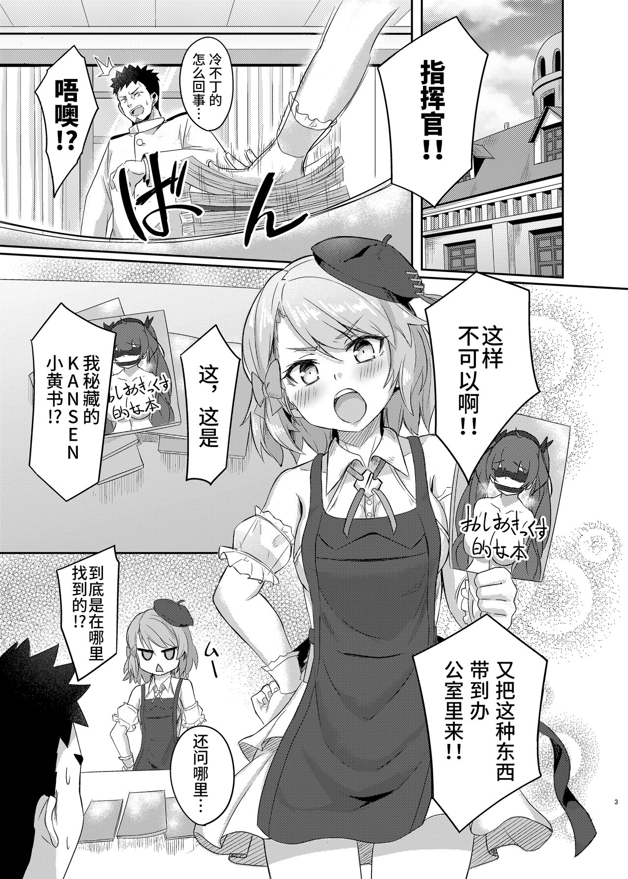 Niimi-chan wa H da naa page 3 full