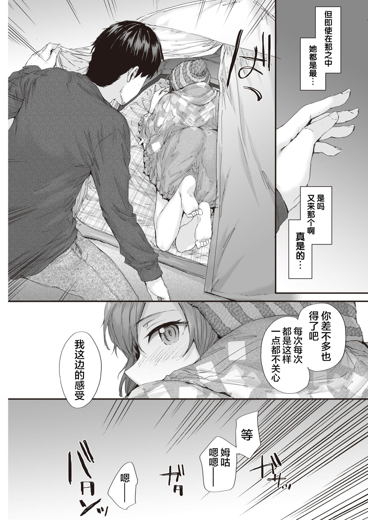 PITCH CAMP page 5 full