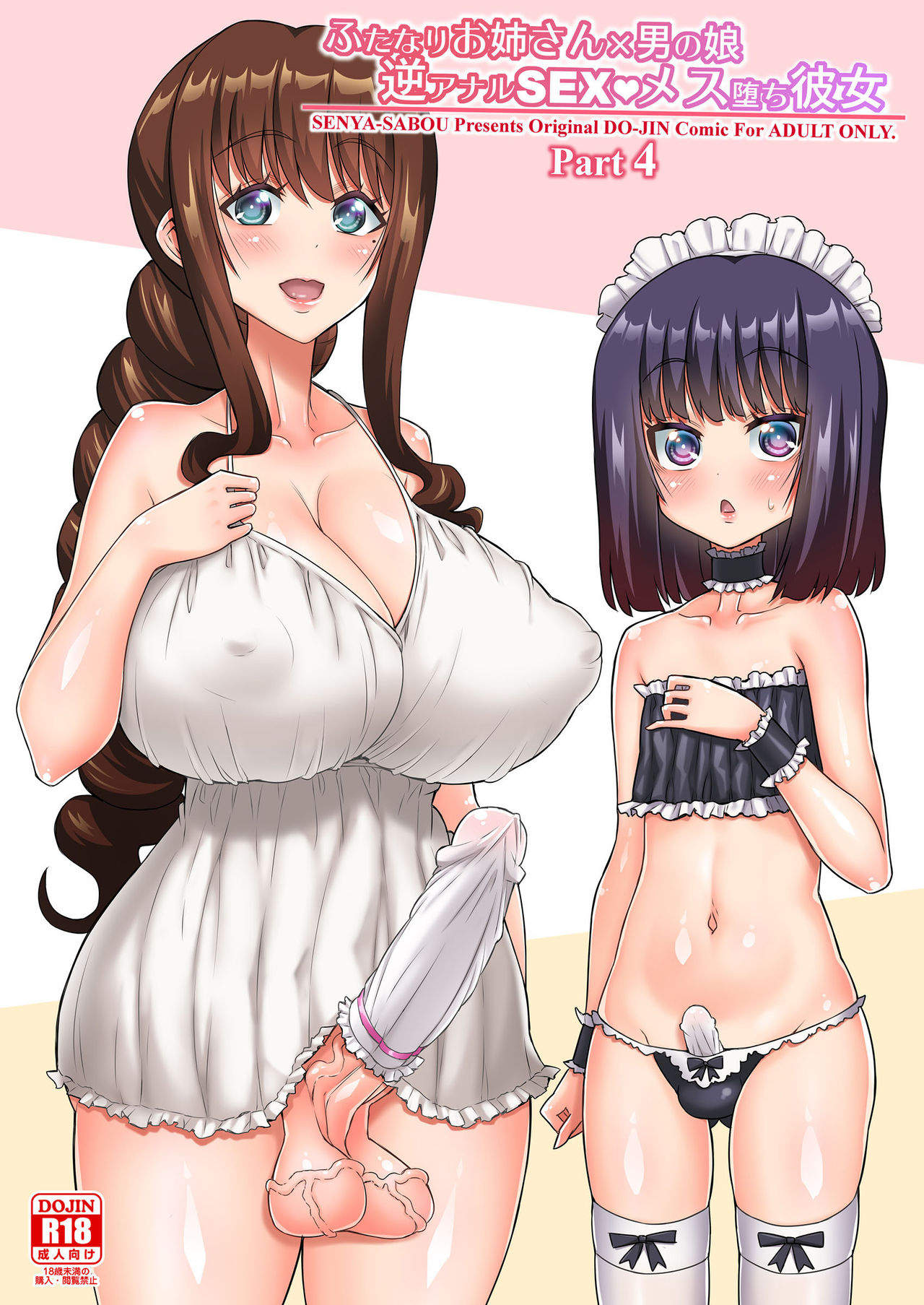 Futanari Onee-san x Otokonoko Gyaku Anal SEX Mesu Ochi Kanojo 4 page 2 full