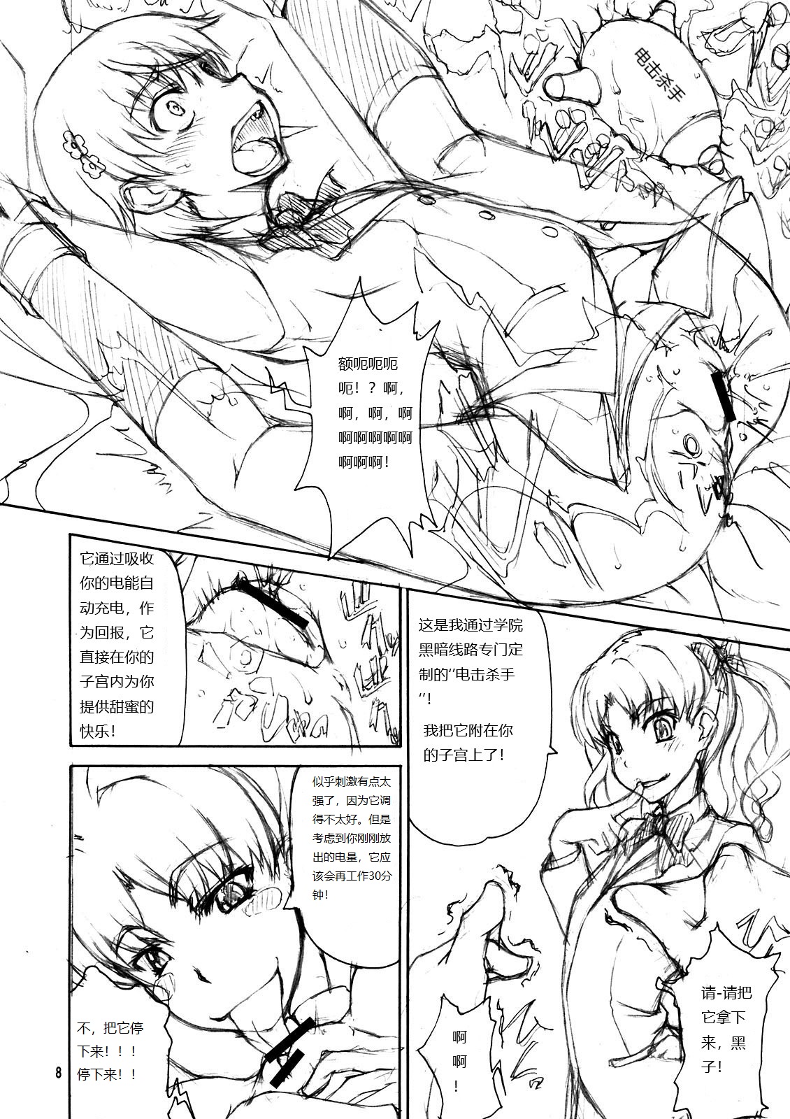 Oneesama Kanzen Kouryaku Photo Album page 8 full