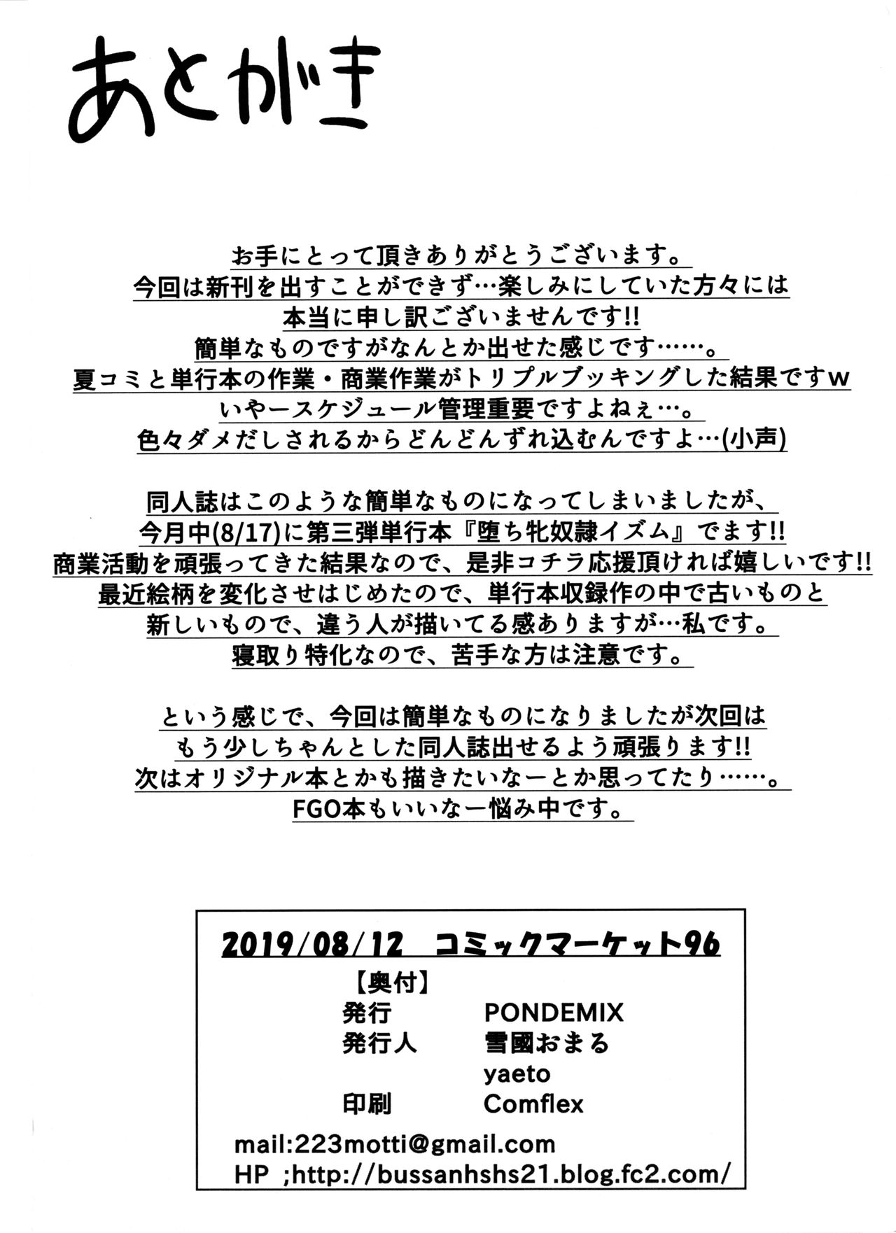 Ochoko no Me Ni no Maki page 8 full