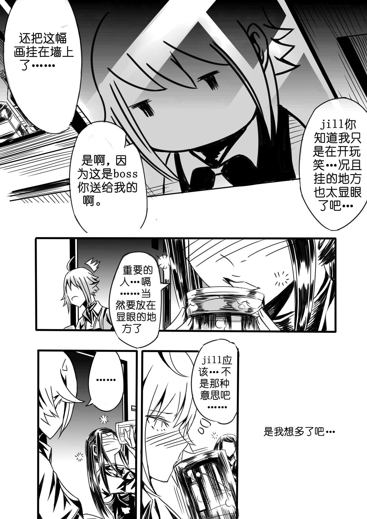 VA-11 HALL-A Dana & Jill page 4 full