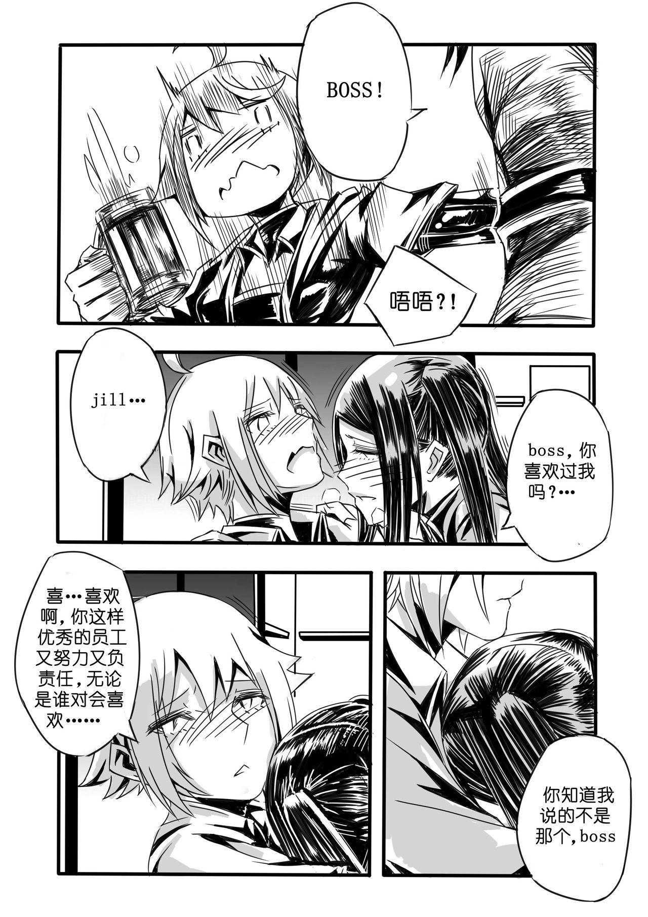 VA-11 HALL-A Dana & Jill page 5 full