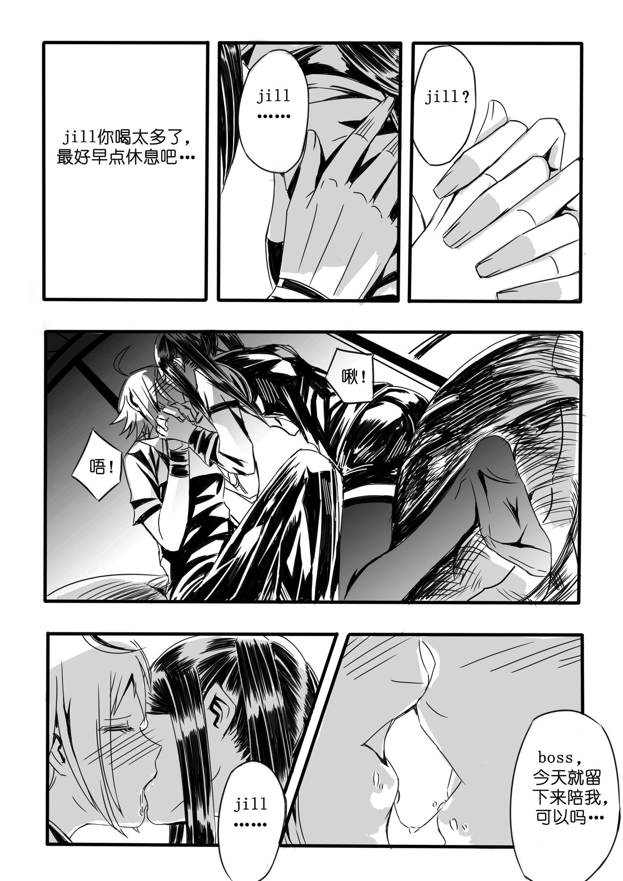 VA-11 HALL-A Dana & Jill page 7 full