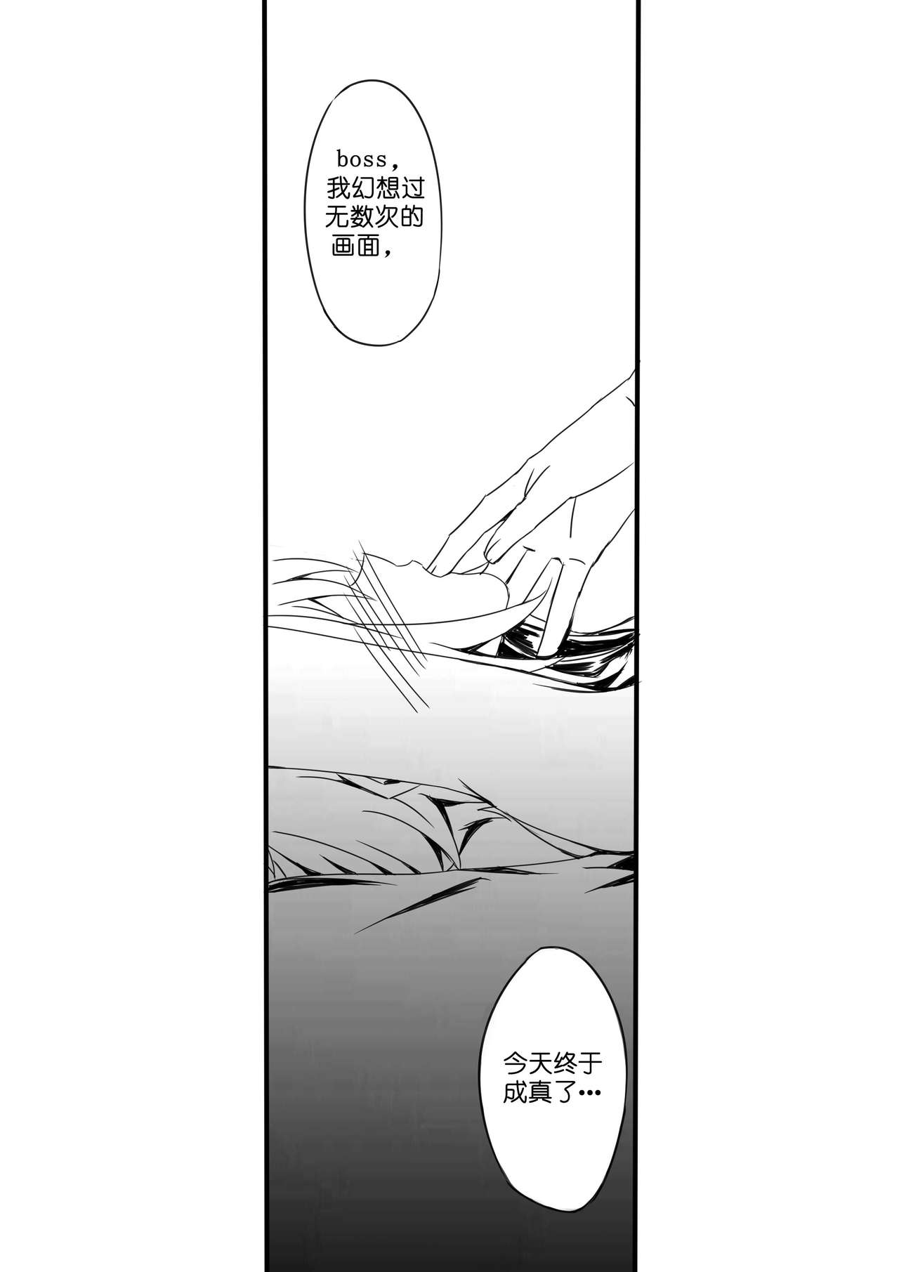 VA-11 HALL-A Dana & Jill page 9 full