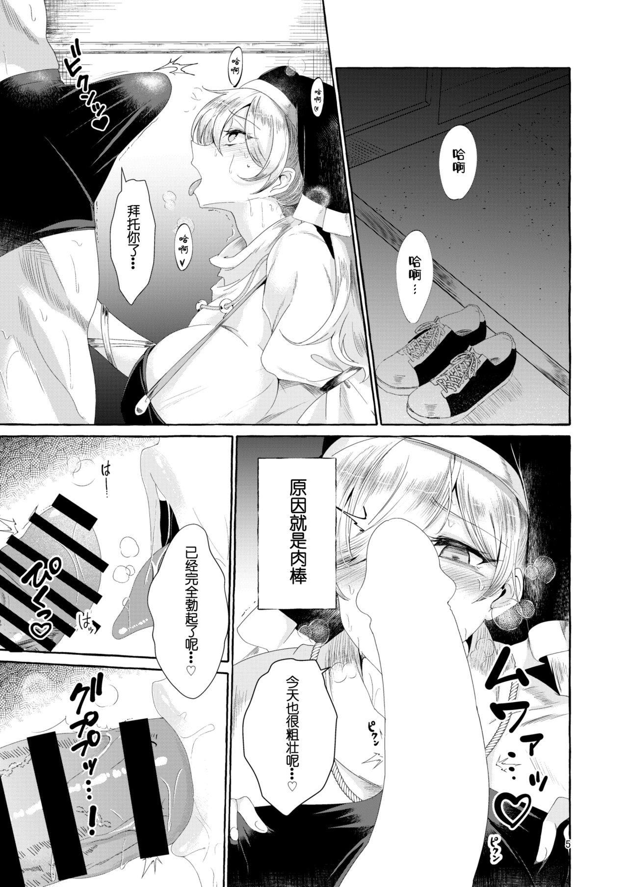 Paizurius de Irrumadeus de page 6 full