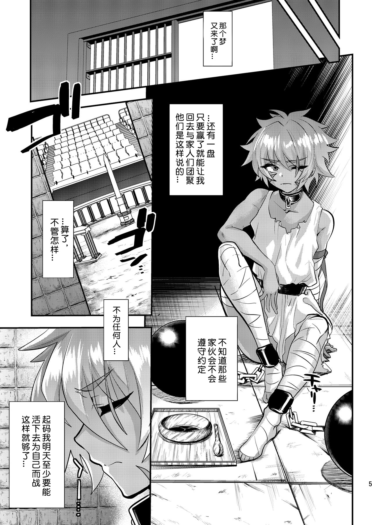 Tatakau Hitomi | 战意的瞳孔 page 7 full