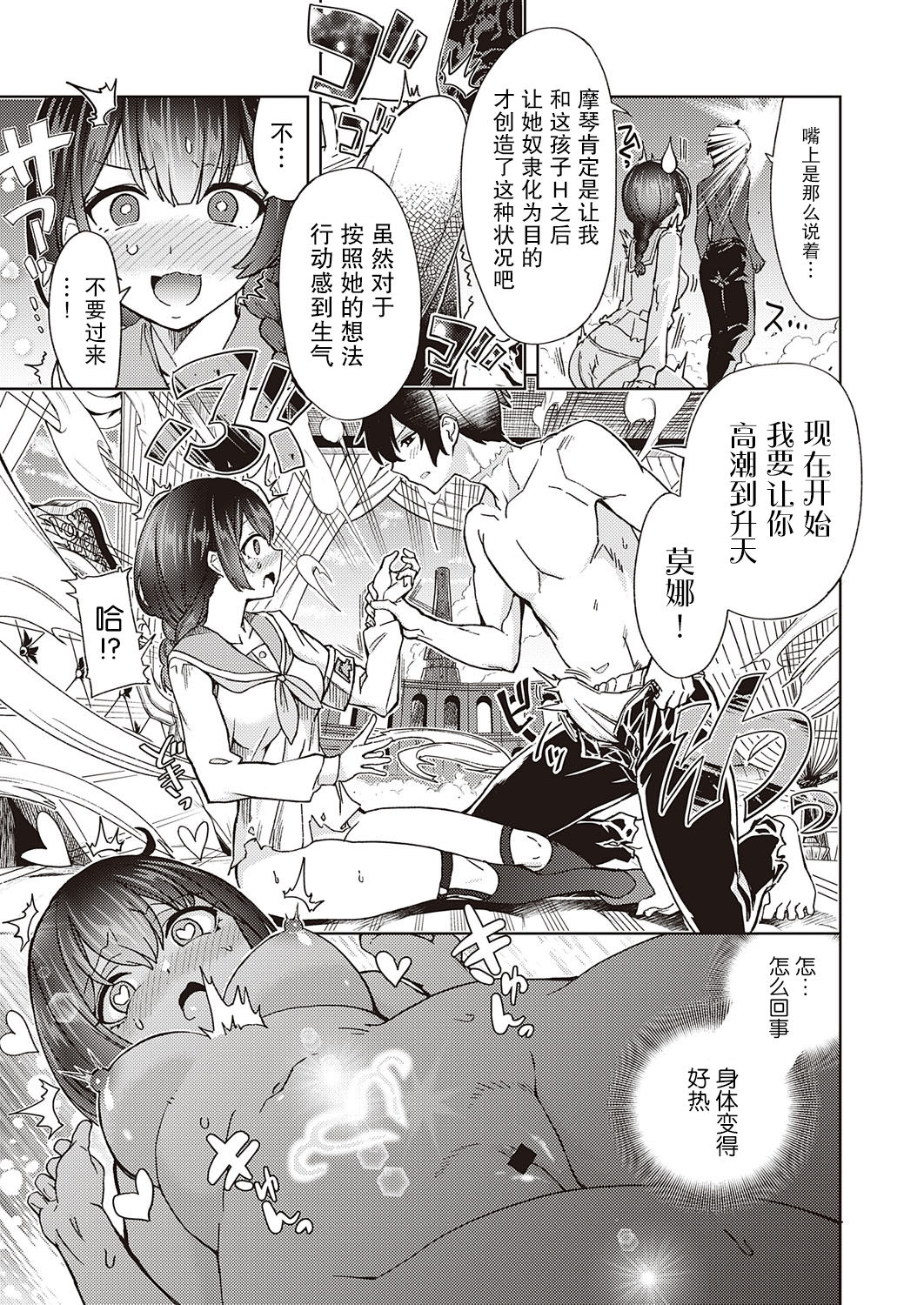 Akuma demo Asobi desu page 7 full