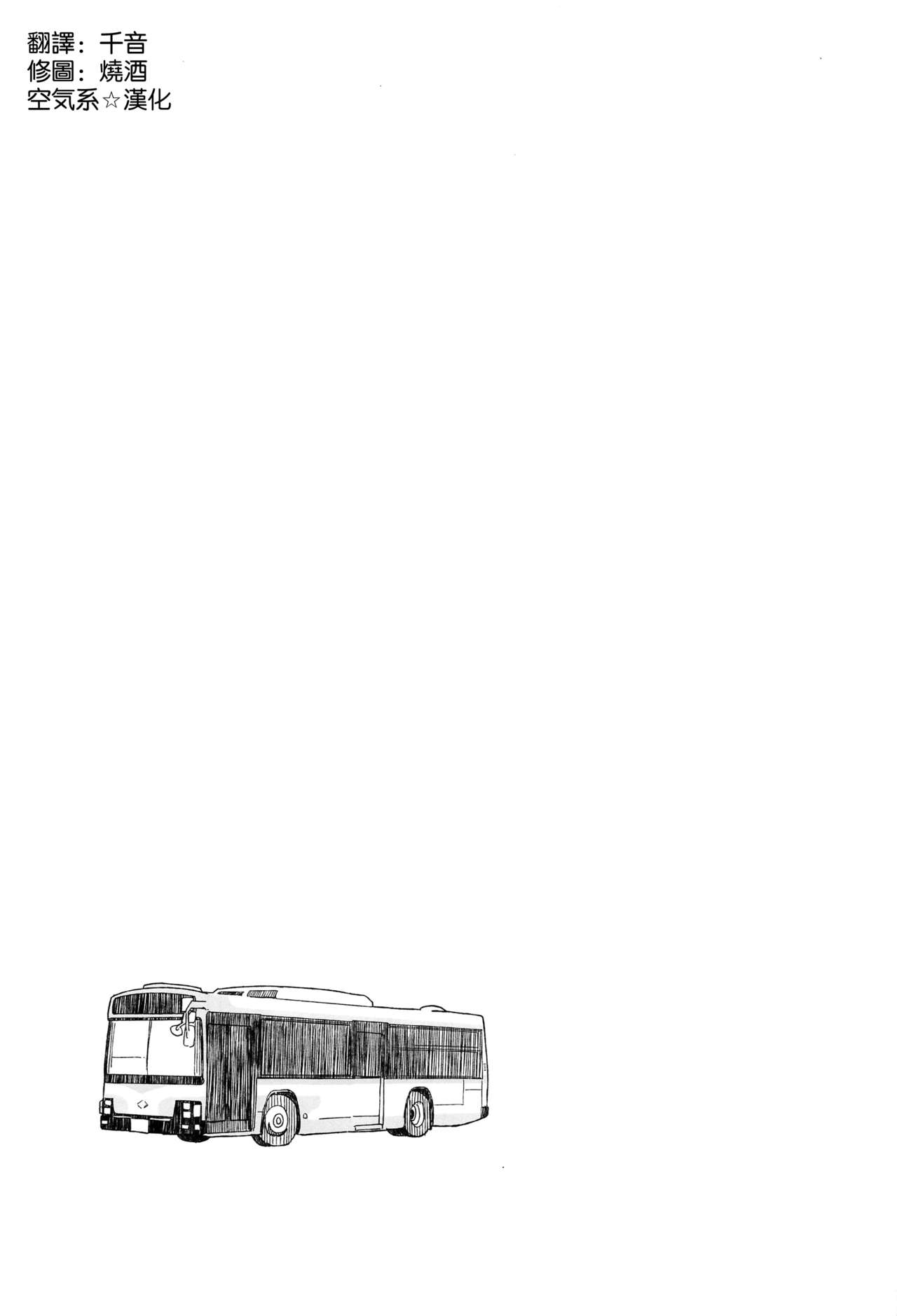 Saka no Ue no Machiakari page 3 full