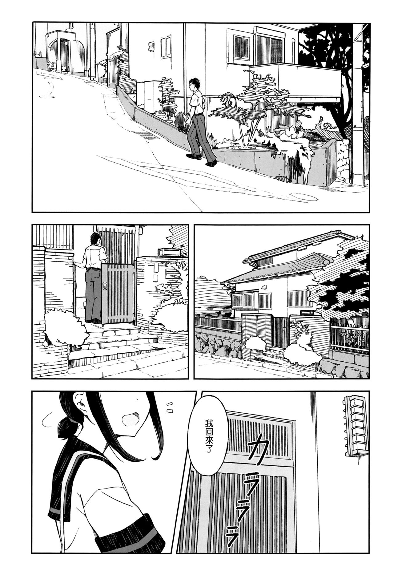 Saka no Ue no Machiakari page 5 full