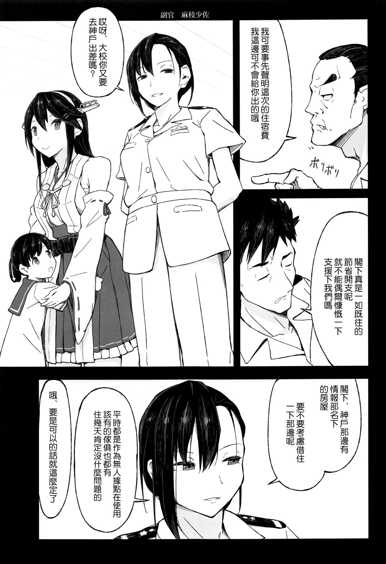 Saka no Ue no Machiakari page 9 full