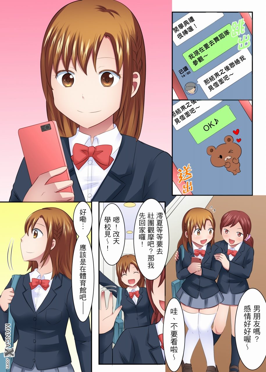 女大生社团SEX调教13 page 2 full