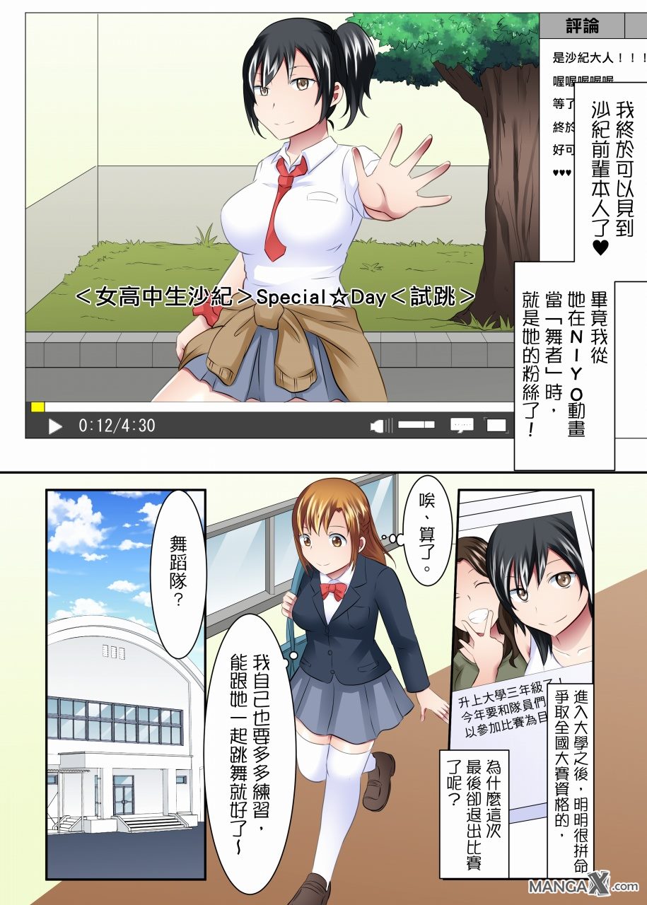 女大生社团SEX调教13 page 3 full