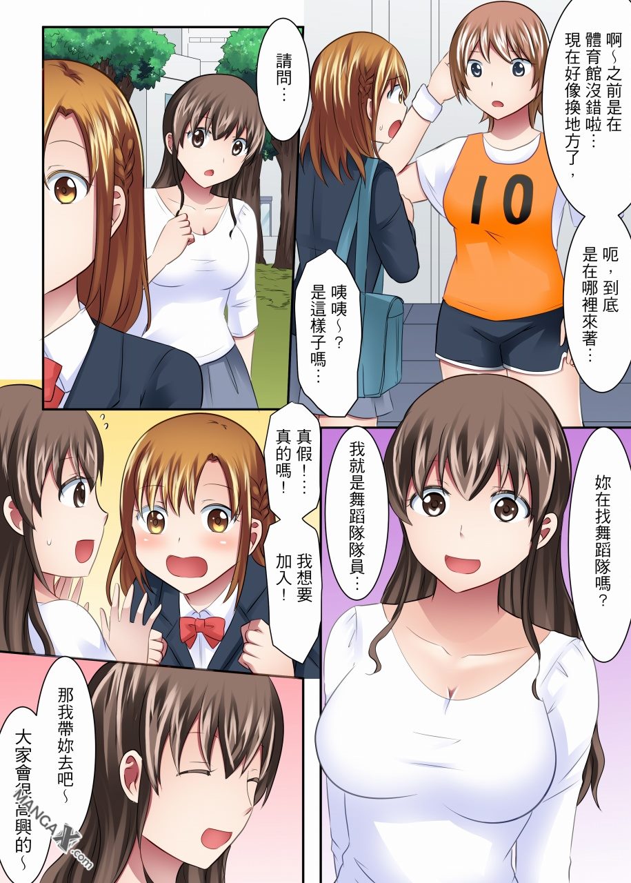 女大生社团SEX调教13 page 4 full