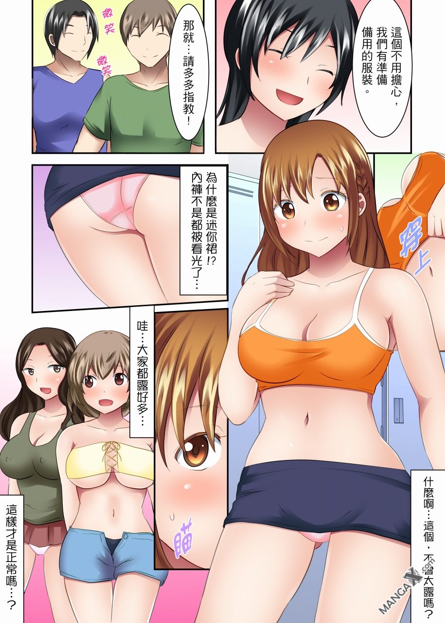 女大生社团SEX调教13 page 7 full