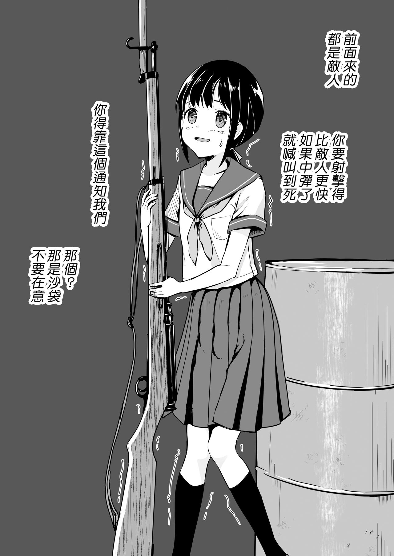 Owari no oto page 4 full