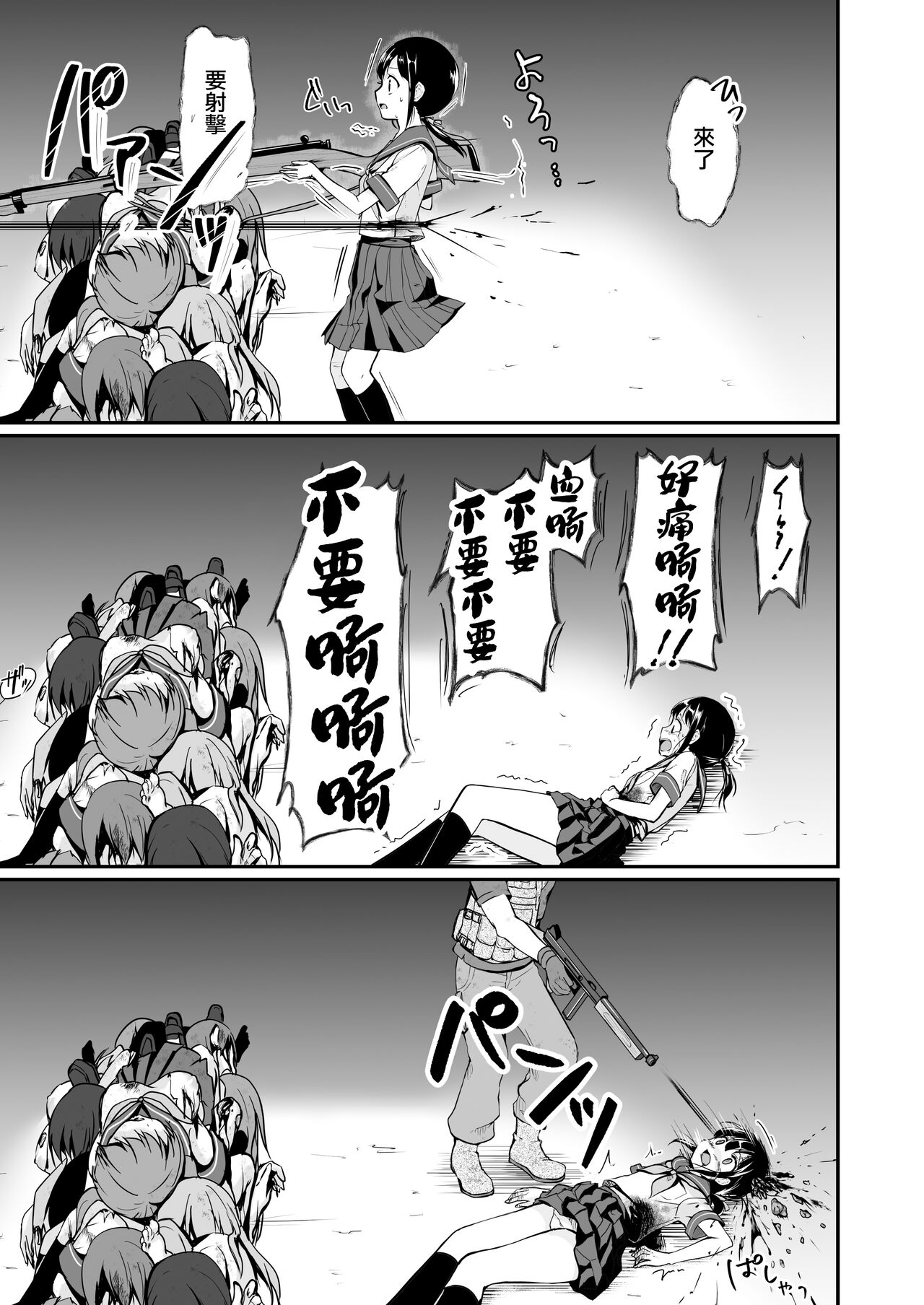 Owari no oto page 5 full