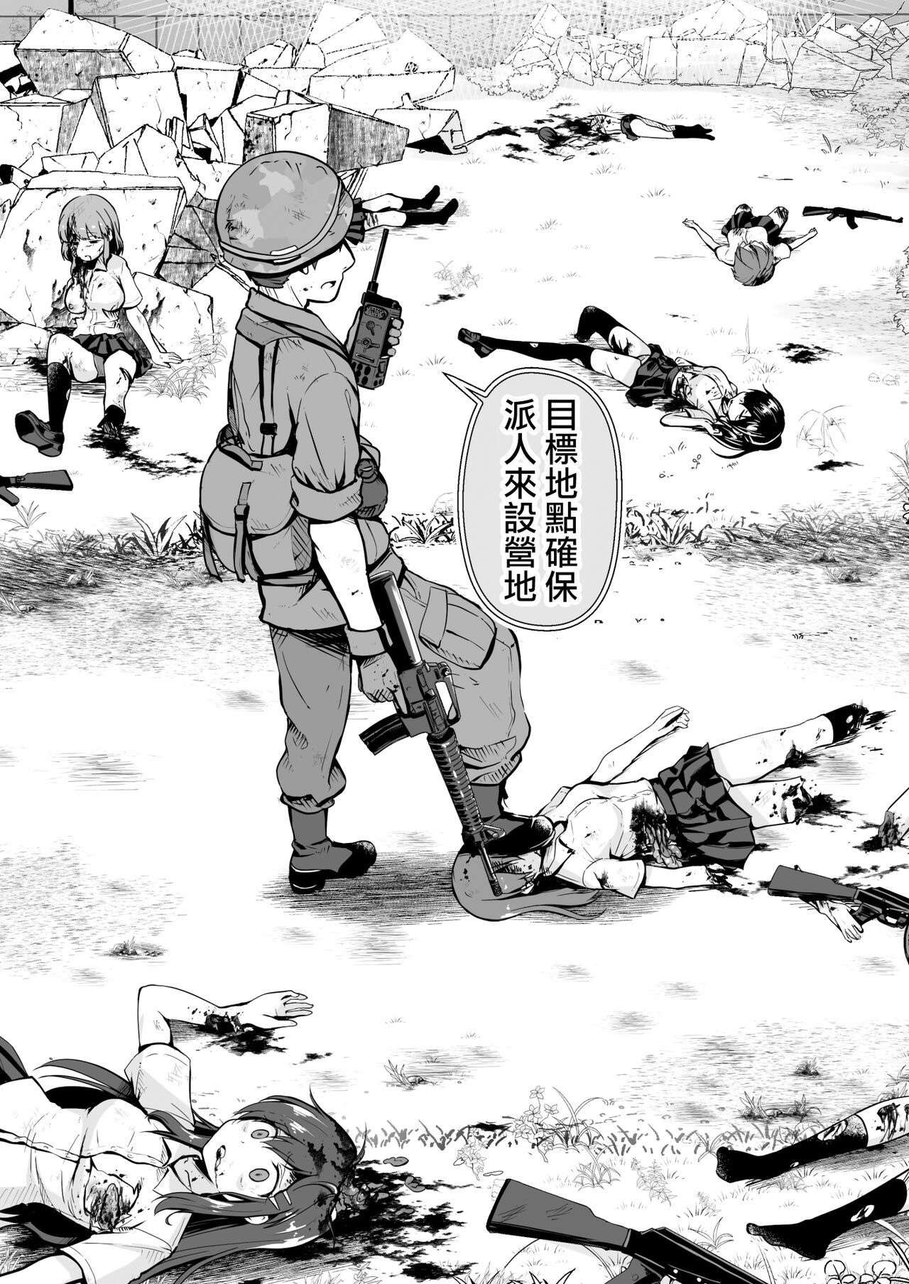 Owari no oto page 7 full