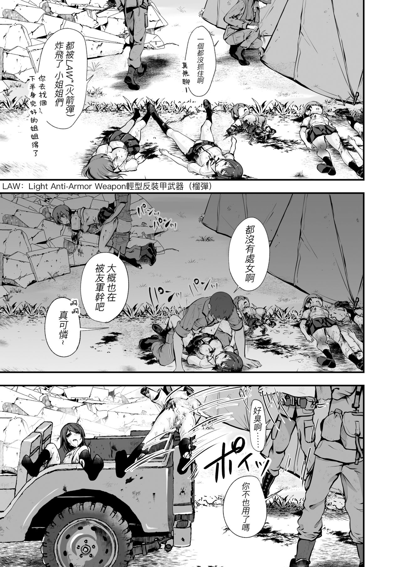 Owari no oto page 8 full