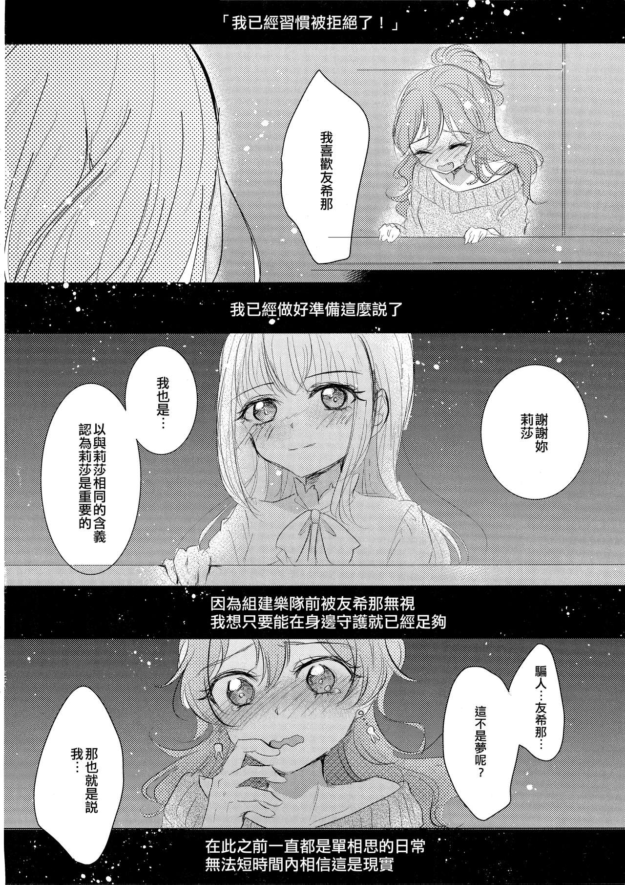 sweet sweet not yet page 4 full