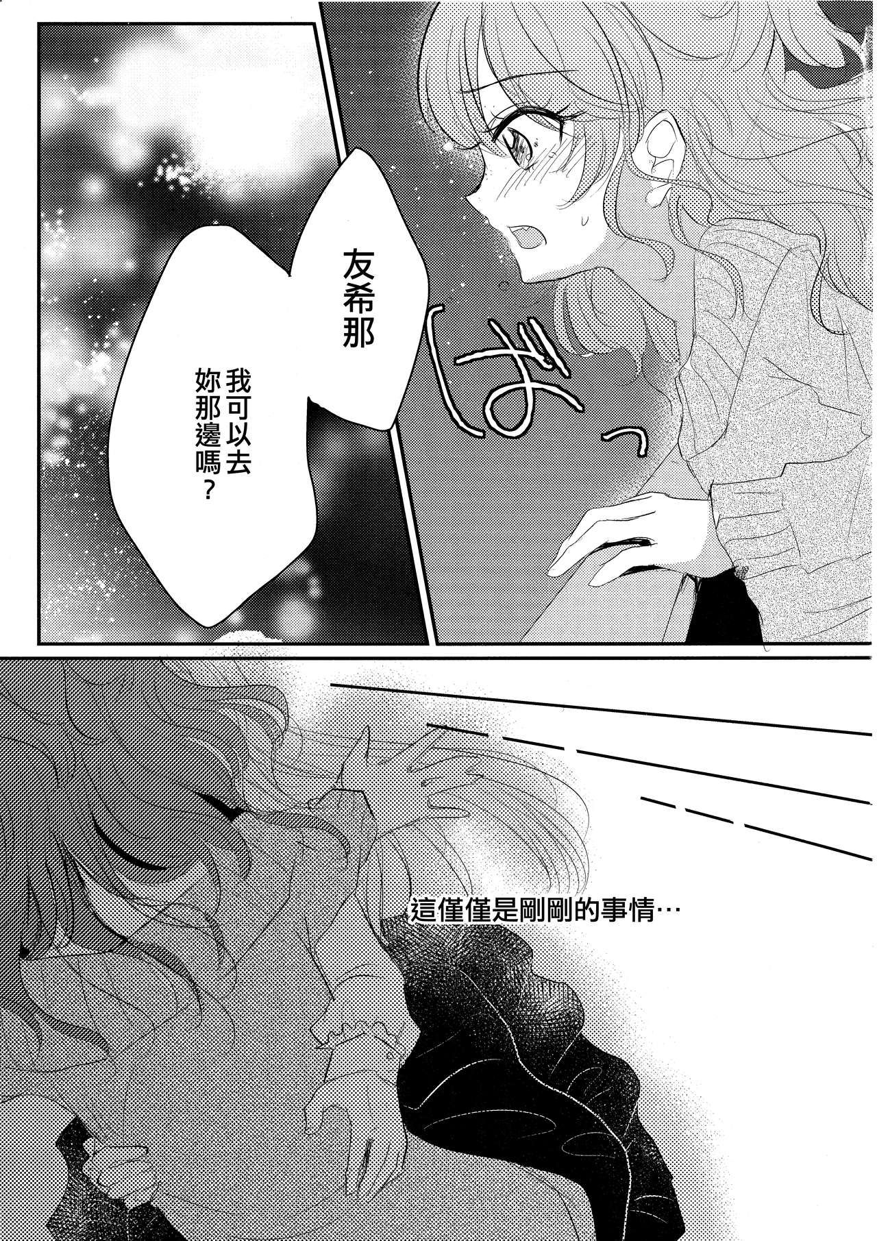 sweet sweet not yet page 5 full