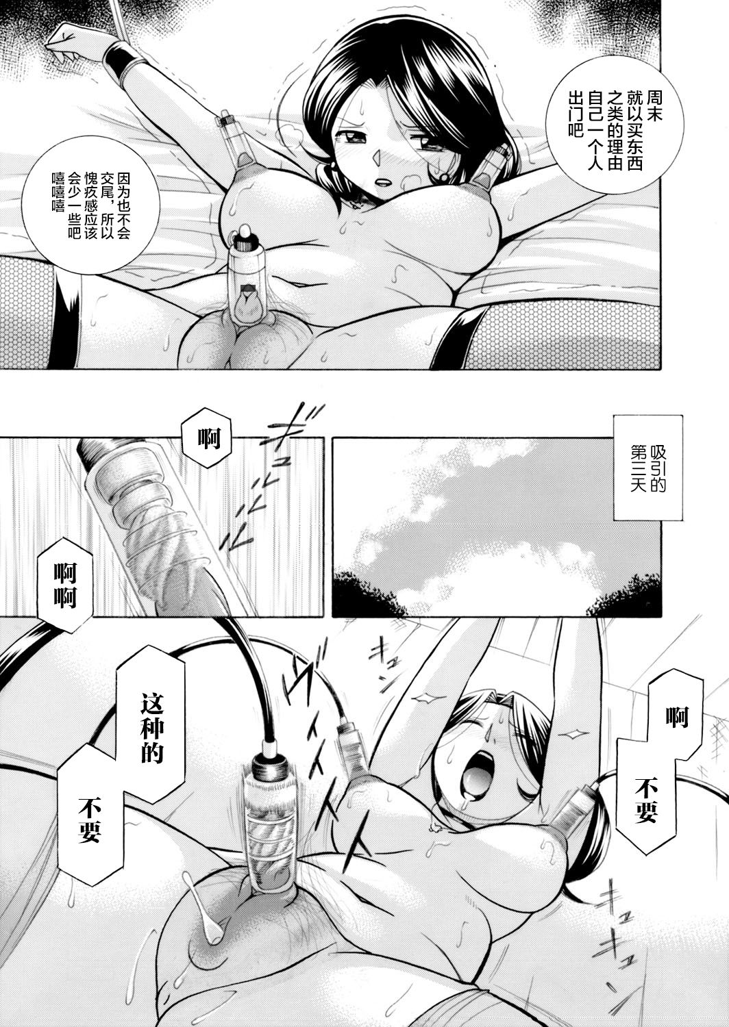 Ma Oji Ch. 3 page 9 full