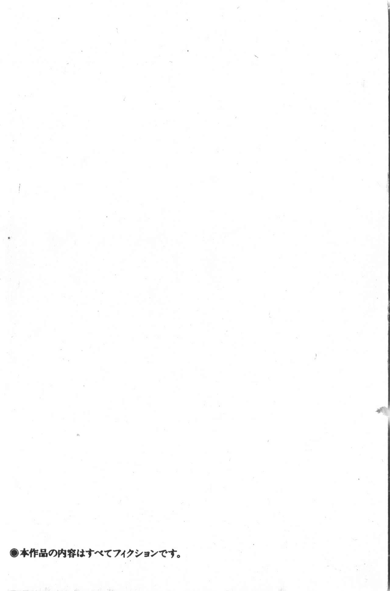 -Demo I Desu Suki Damon page 3 full