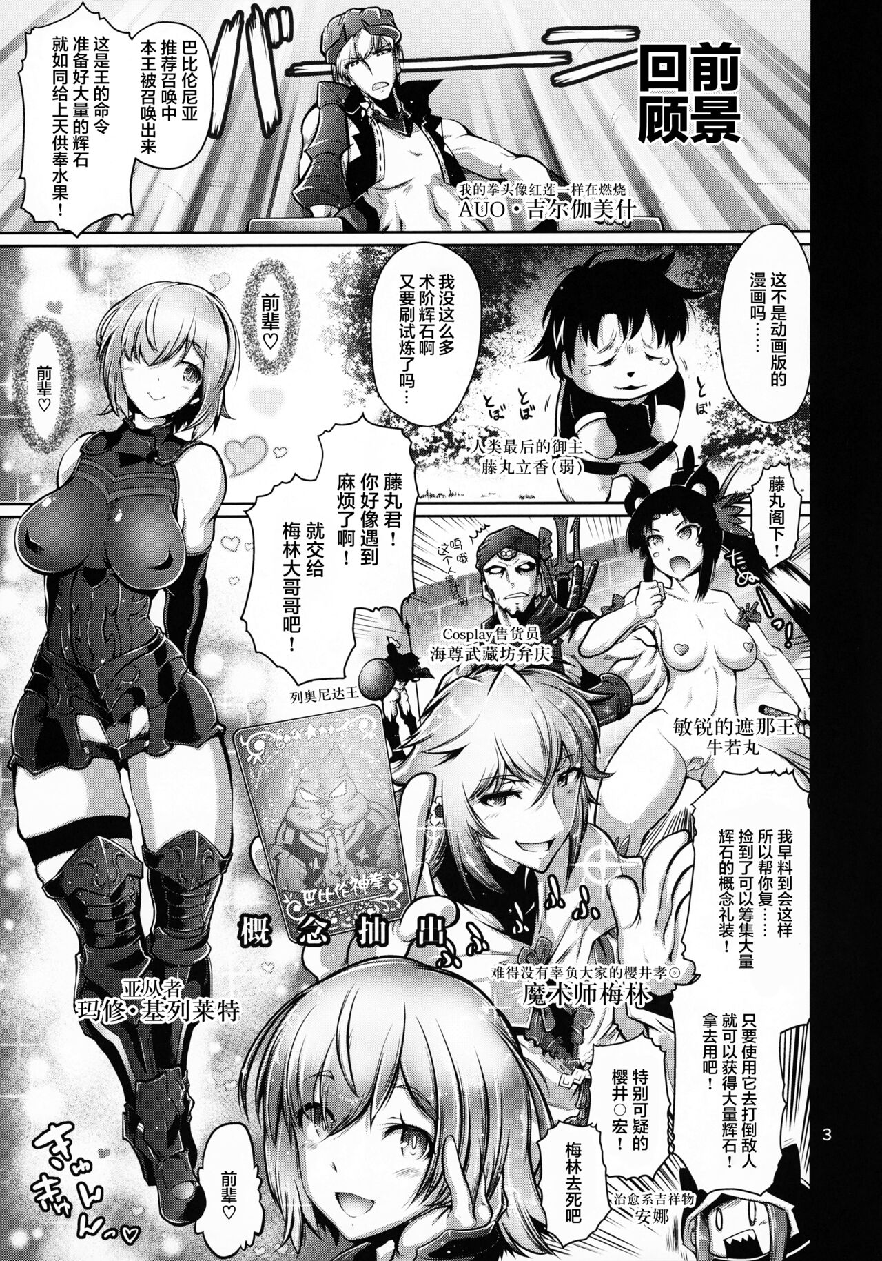 Kougyaku Gainen Shichaimashu! page 2 full