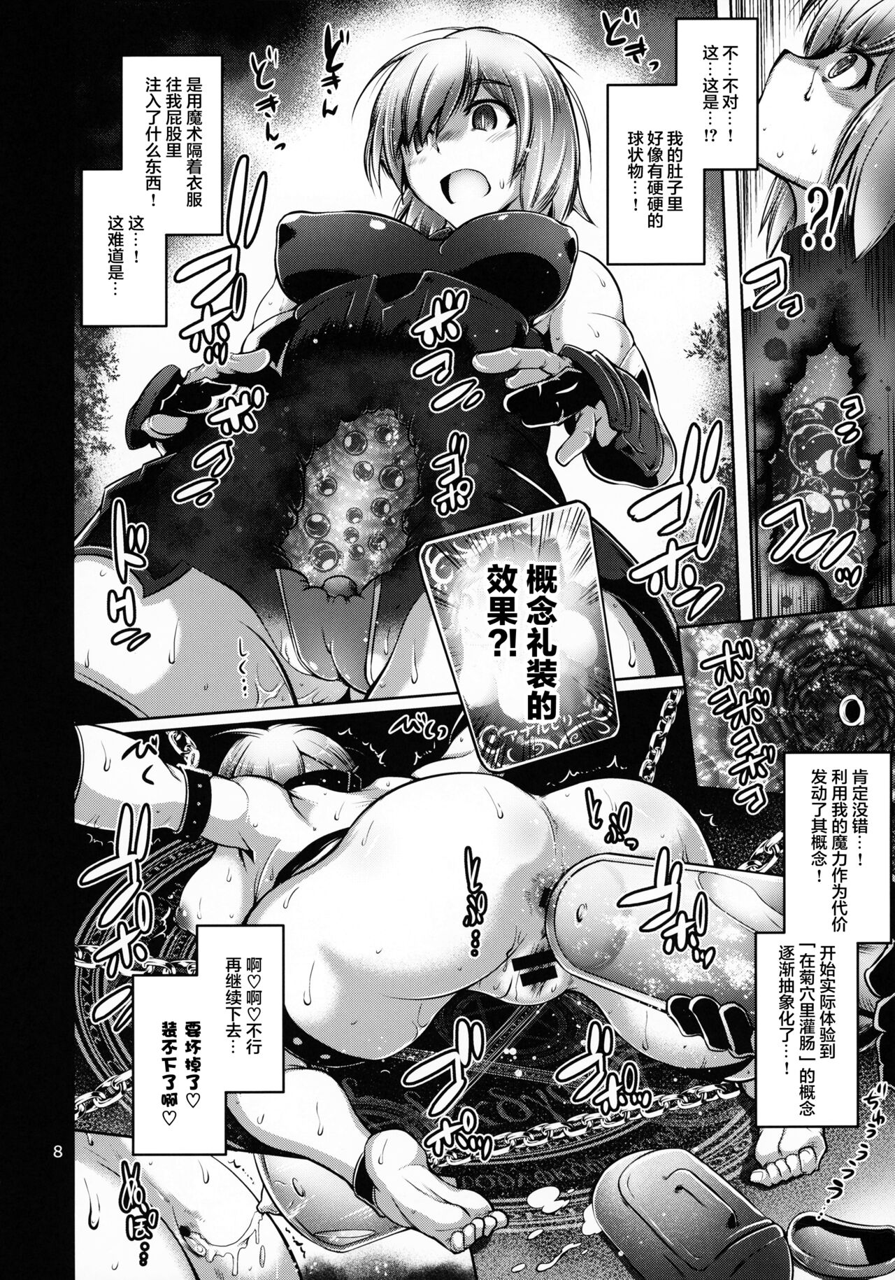 Kougyaku Gainen Shichaimashu! page 7 full