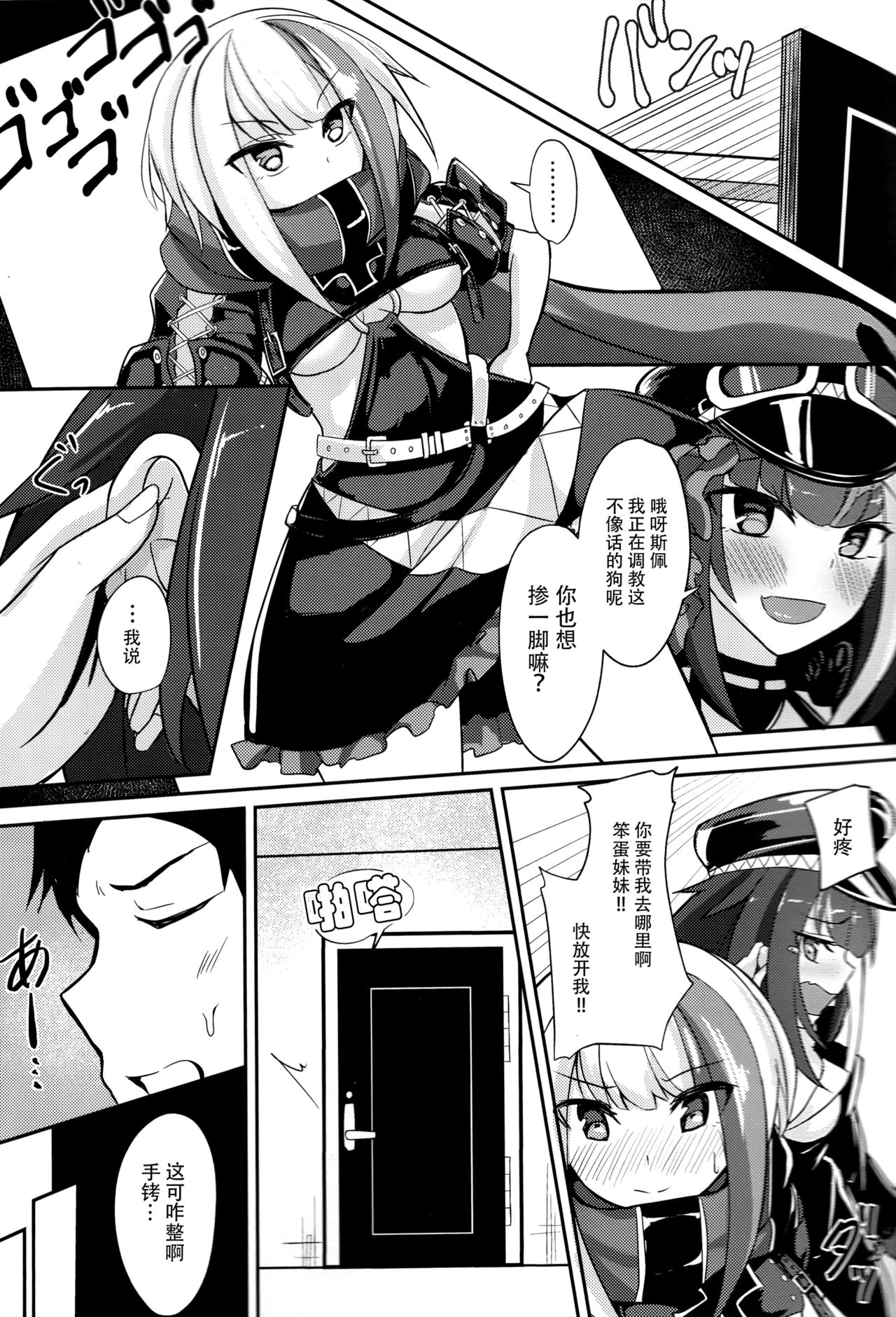 Deutsch to Do-Ecchi page 5 full