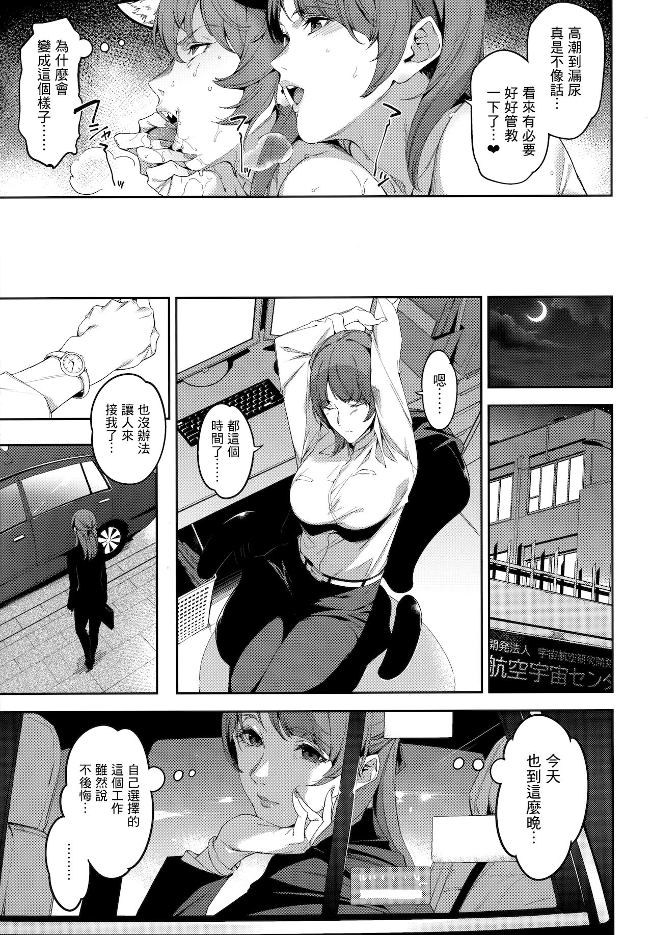 Twinkle Imagination nante Nakatta 15 years later vol.2 page 5 full