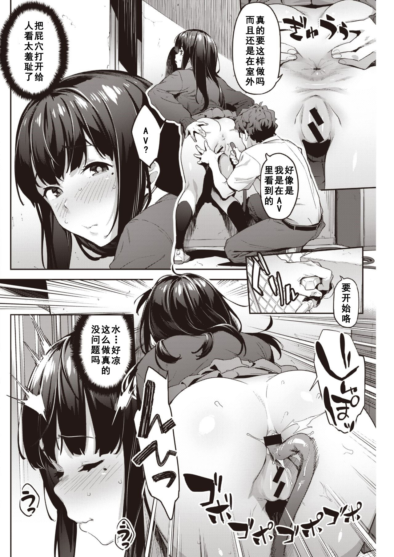 Hatsu Uri page 10 full