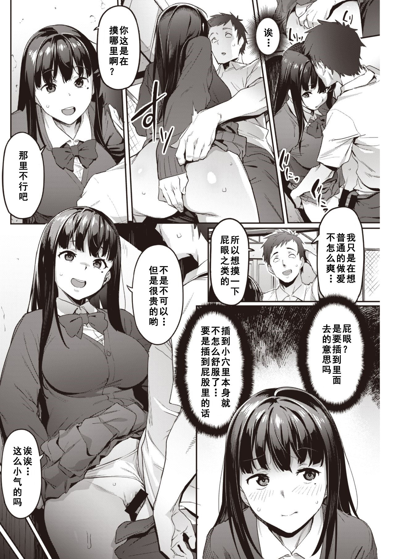 Hatsu Uri page 2 full