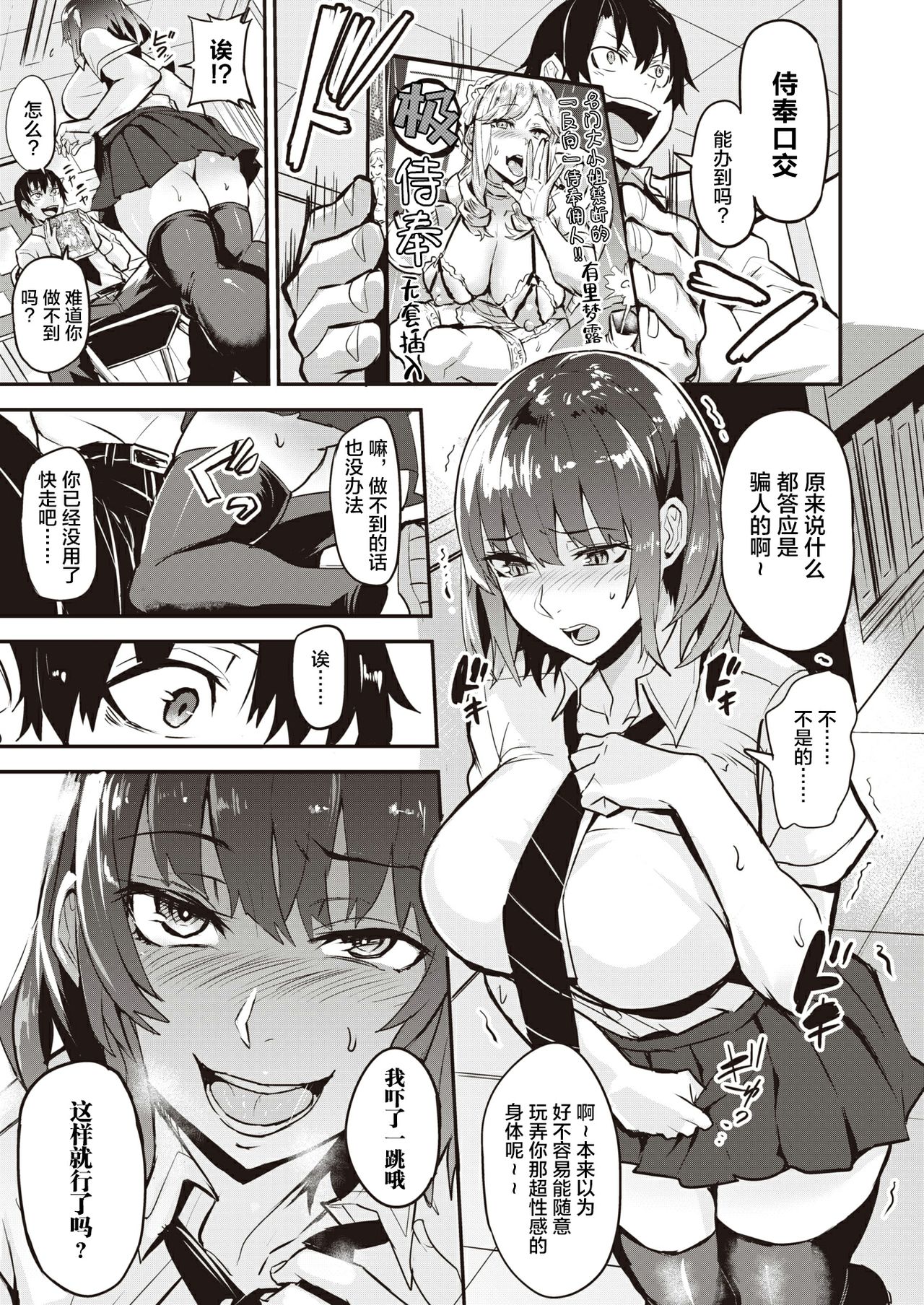 Tsukusu Ko page 5 full