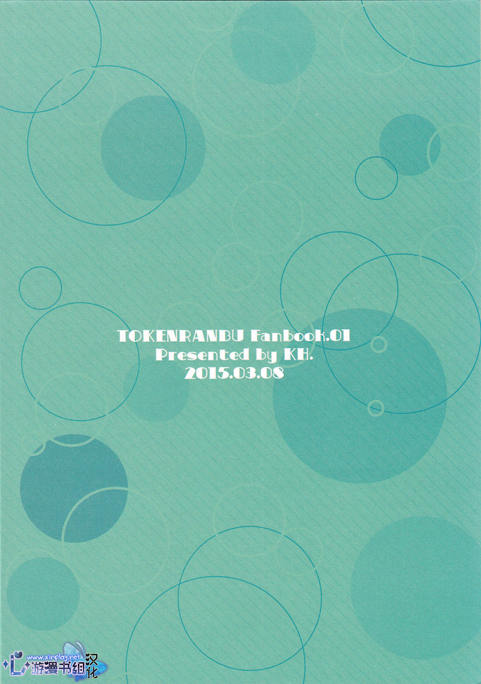 Pon Pon Pon | 啪啪啪 page 3 full