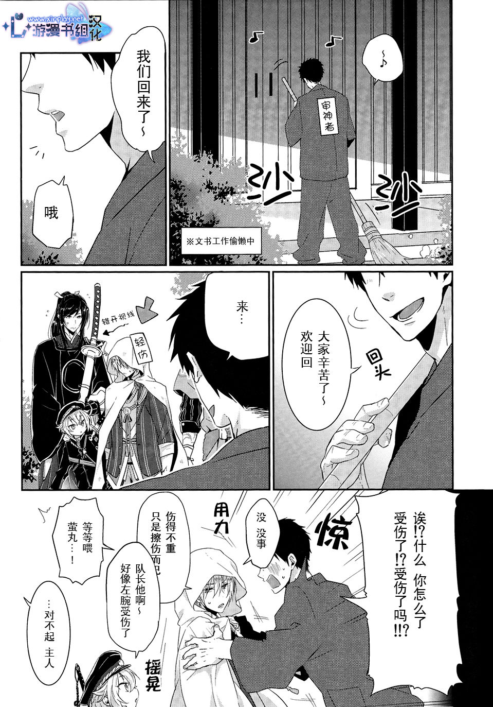 Pon Pon Pon | 啪啪啪 page 5 full