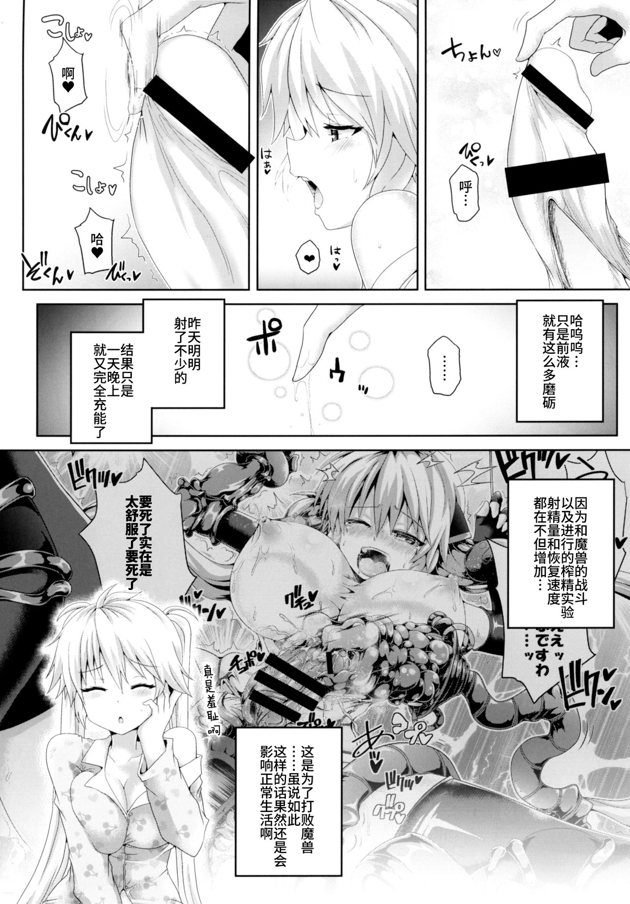 Zetsurin Hishou Spermax ~Futanari wo jou-sama no haiboku mousou Ona nikki~ page 6 full