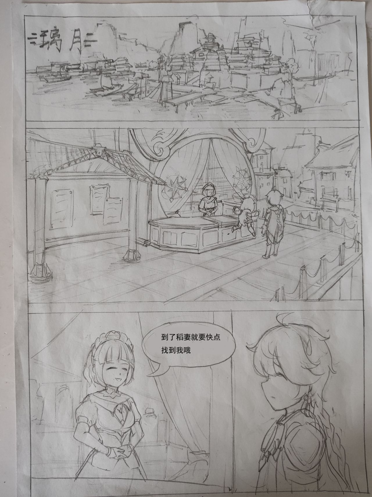 原神  凝光的烦恼 page 2 full