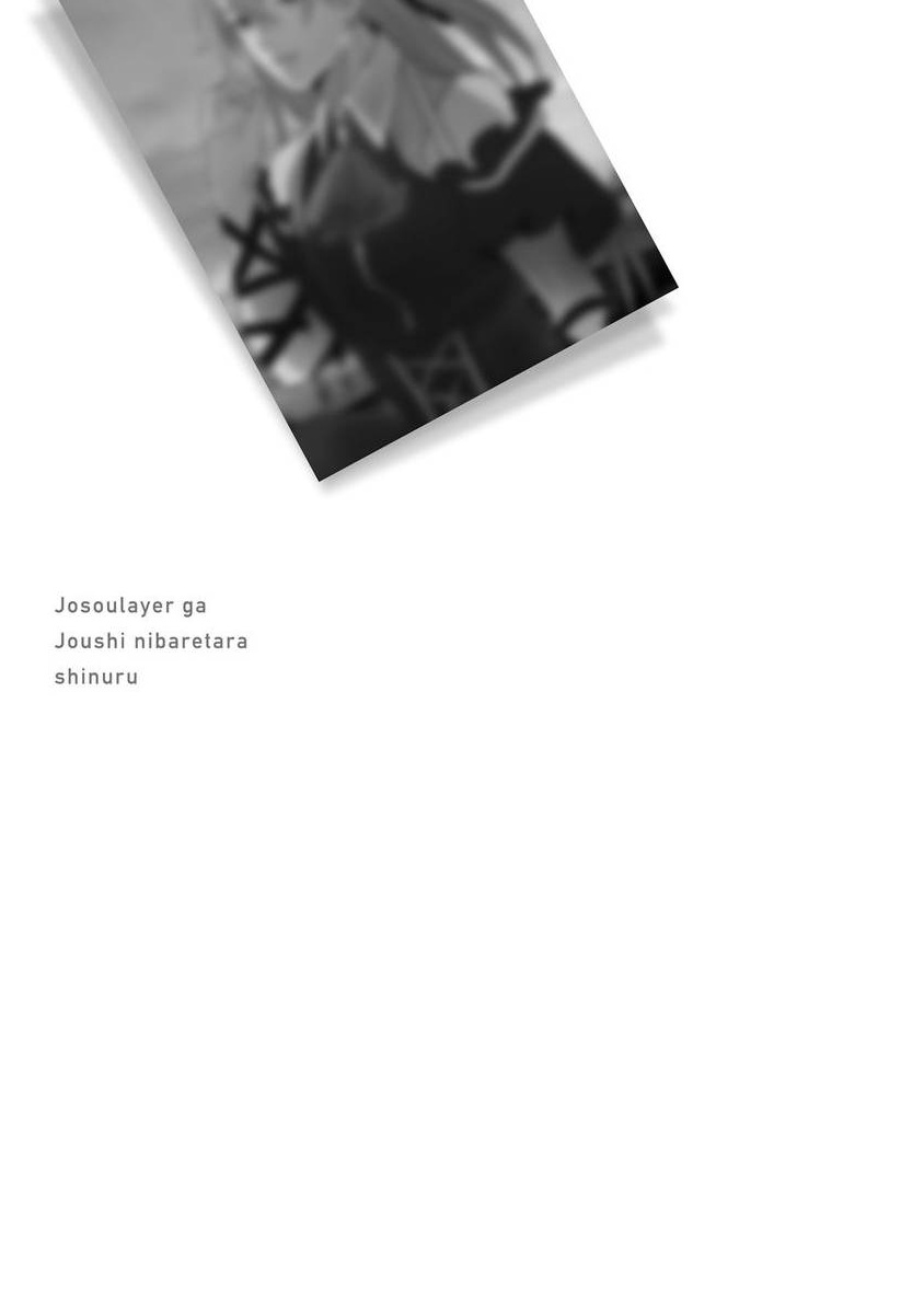 JosouLayer ga Joushi ni Baretara Shinuru | 女装马甲被上司扒掉的话还不如死了算了 Ch. 1 page 5 full