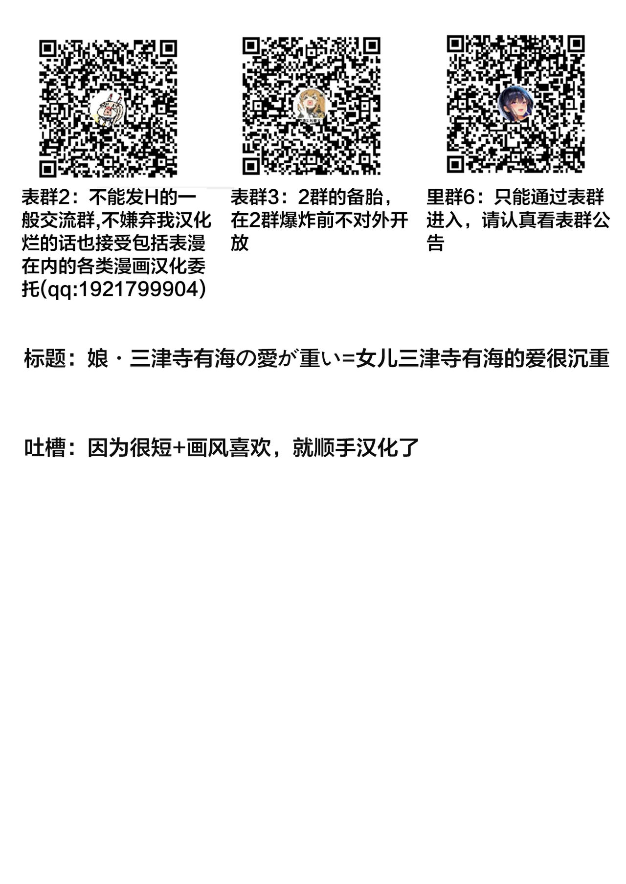 Musume Mitsudera Ami no Ai ga Omoi page 6 full